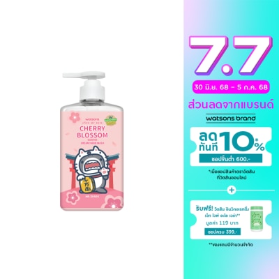 WATSONS วัตสัน เลิฟ มาย สกิน เชอร์รี่ บลอสซั่ม เซ็นทิด ครีม แฮนด์ วอช 500มล.