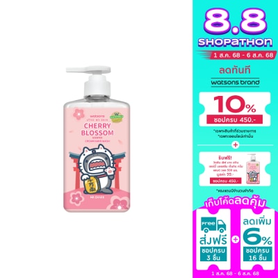 WATSONS วัตสัน เลิฟ มาย สกิน เชอร์รี่ บลอสซั่ม เซ็นทิด ครีม แฮนด์ วอช 500มล.