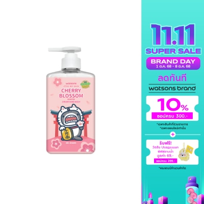 WATSONS วัตสัน เลิฟ มาย สกิน เชอร์รี่ บลอสซั่ม เซ็นทิด ครีม แฮนด์ วอช 500มล.