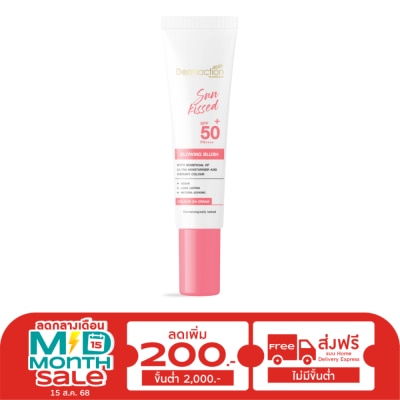 Dermaction Plus by Watsons ซันคิส โกลว์วิ่ง บลัช เอสพีเอฟ 50+ พีเอ++++ 15มล.