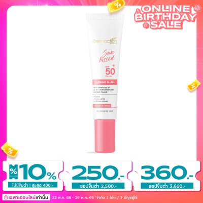 Dermaction Plus by Watsons Dermaction Plus By Watsons Sunkissed Glowing Blush SPF50+ PA++++ 15ml.