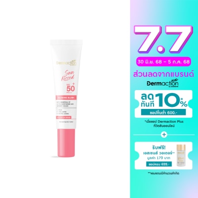 Dermaction Plus by Watsons เดอมาแอคชัน พลัส บาย วัตสัน ซันคิส โกลว์วิ่ง บลัช เอสพีเอฟ 50+ พีเอ++++ 15มล.