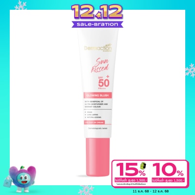 Dermaction Plus by Watsons ซันคิส โกลว์วิ่ง บลัช เอสพีเอฟ 50+ พีเอ++++ 15มล.