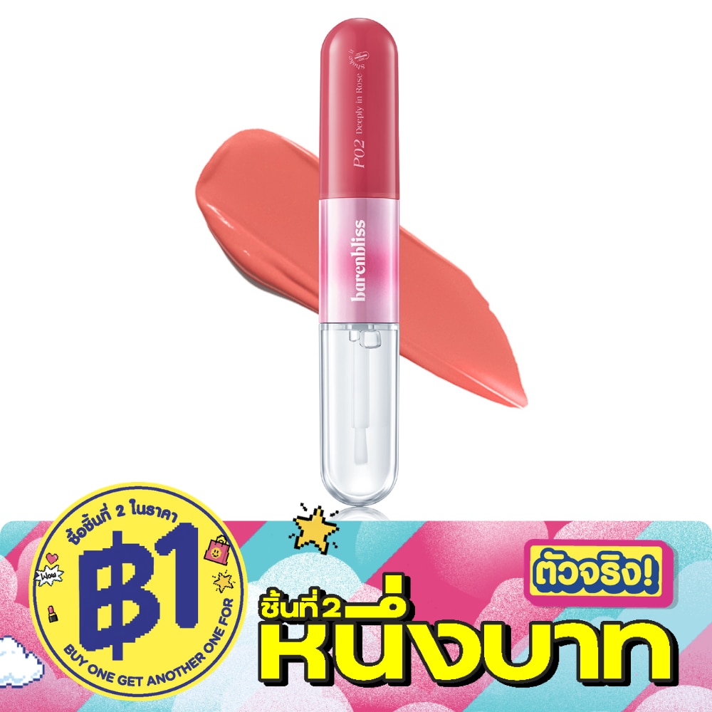 แบร์แอนด์บลิซ มัลติเวิร์ส ออฟ มี ดูอัล ลิป ครีม 6ก. P02 ดีพลี่ อิน โรส image