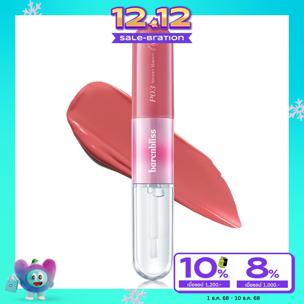 แบร์แอนด์บลิซ มัลติเวิร์ส ออฟ มี ดูอัล ลิป ครีม 6ก. P03 สวีท มูฟ
