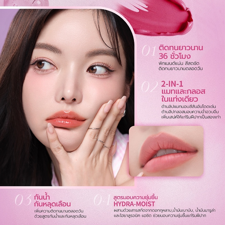 แบร์แอนด์บลิซ มัลติเวิร์ส ออฟ มี ดูอัล ลิป ครีม 6ก. R04 สการ์เล็ต ฮาร์ท