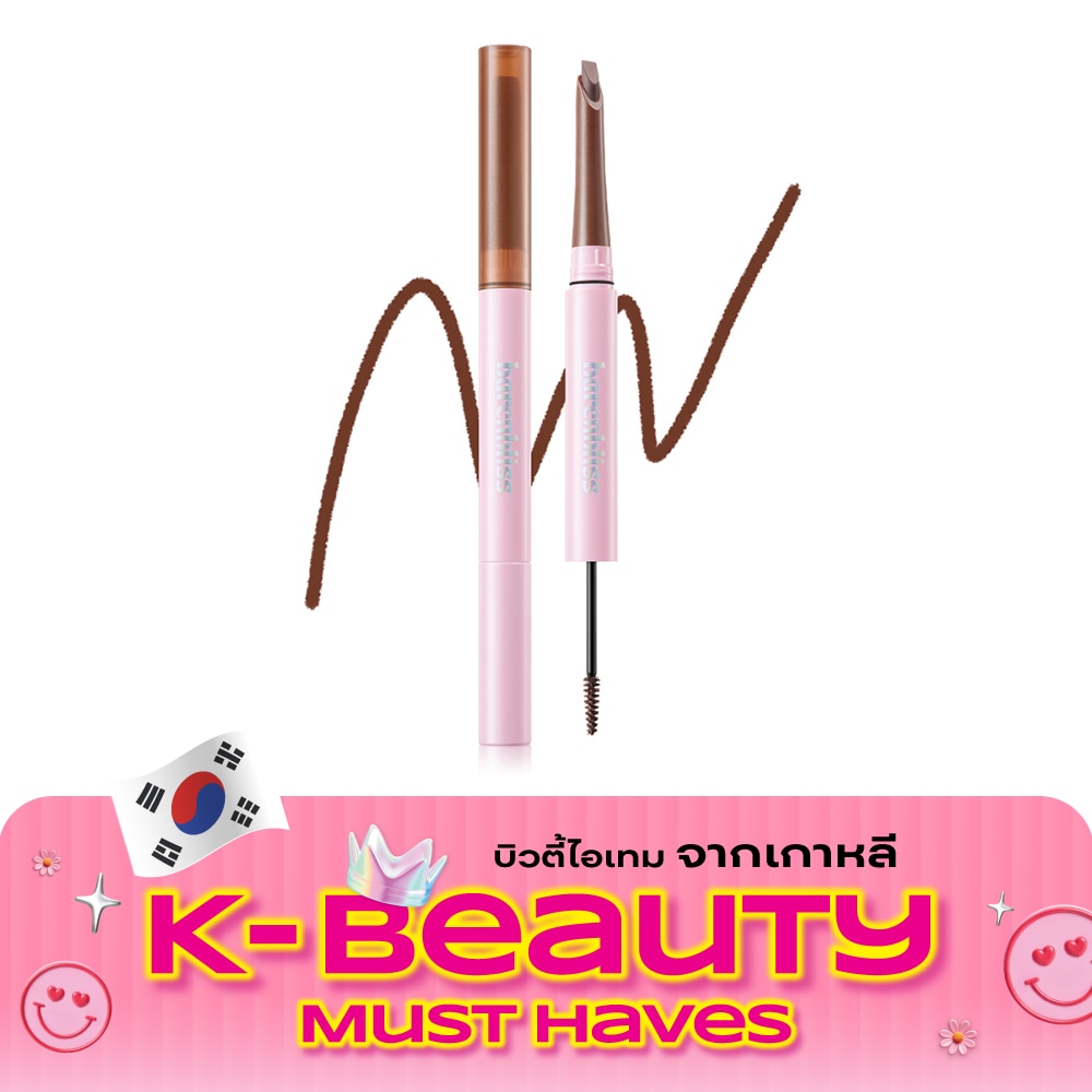 แบร์แอนด์บลิซ เมค มี พลัชชี่ อายโบรว์ ดูโอ้ 1.19ก. ดาร์ก บราวน์ image