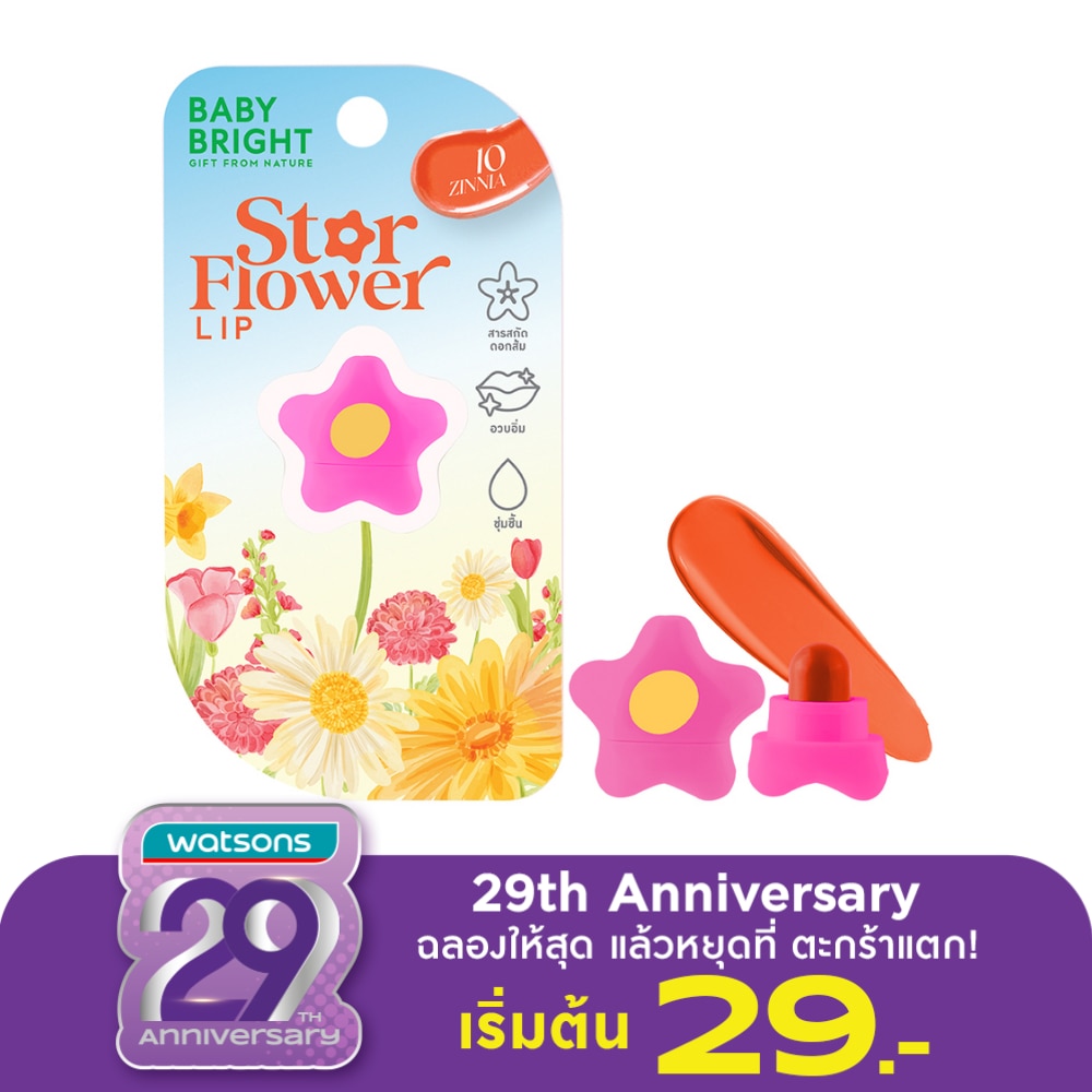 เบบี้ไบร์ท สตาร์ ฟลาวเวอร์ ลิป 0.95ก. 10 ซินเนีย