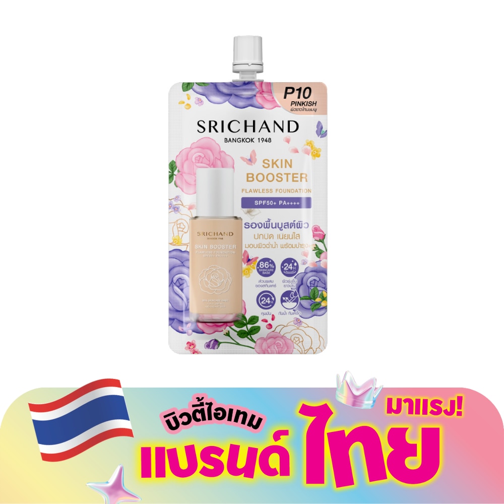 ศรีจันทร์ สกิน บูสเตอร์ ฟลอเลส ฟาวน์เดชั่น SPF50+ PA++++ 6มล. P10 พิงก์กิช