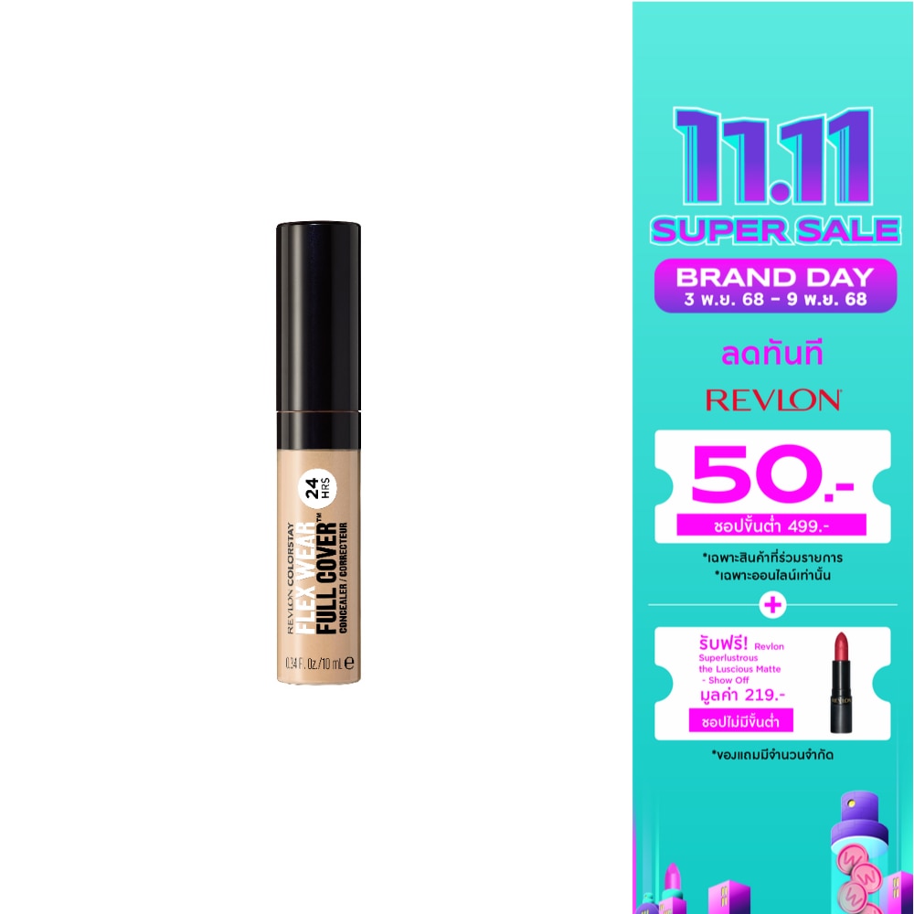 เรฟลอน คัลเลอร์สเตย์ เฟล็กซ์ แวร์ ฟูล โคเวอร์ คอนซีลเลอร์ 10มล. 015 ไลท์