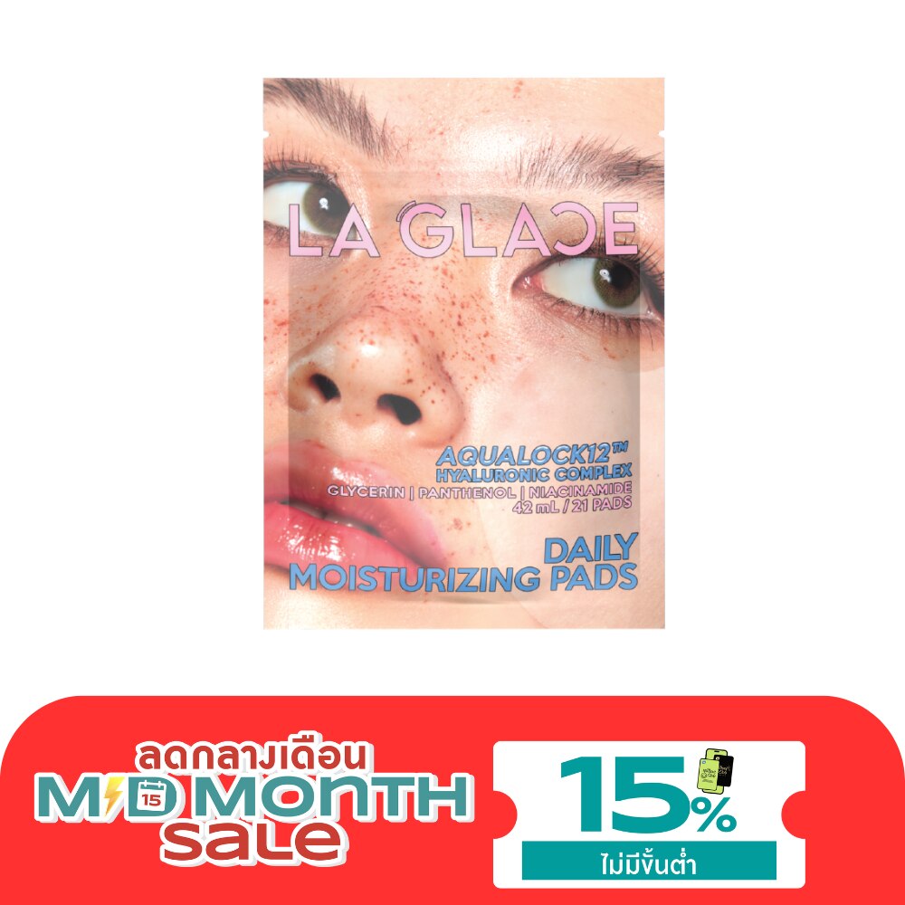 La Glace Daily Moisturizing Pads Travel Size 21pcs. image
