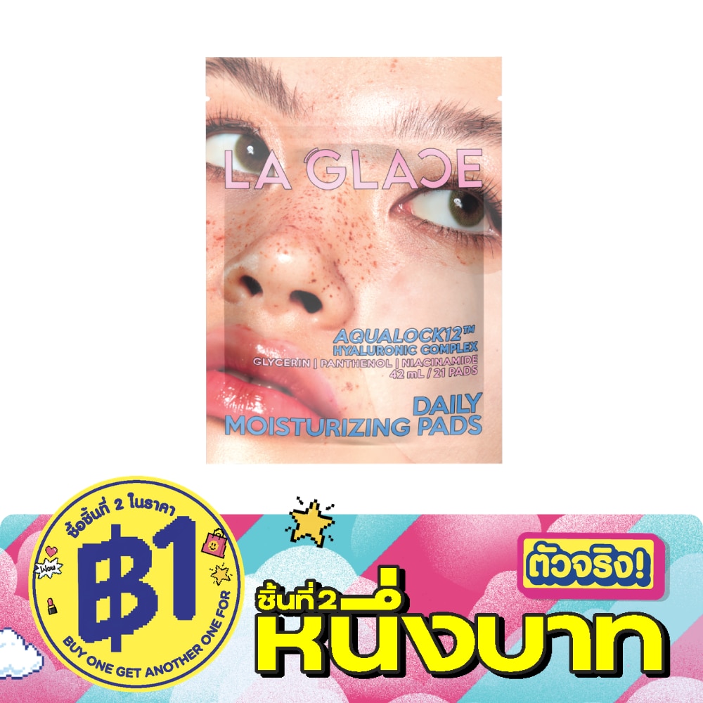 La Glace Daily Moisturizing Pads Travel Size 21pcs. image