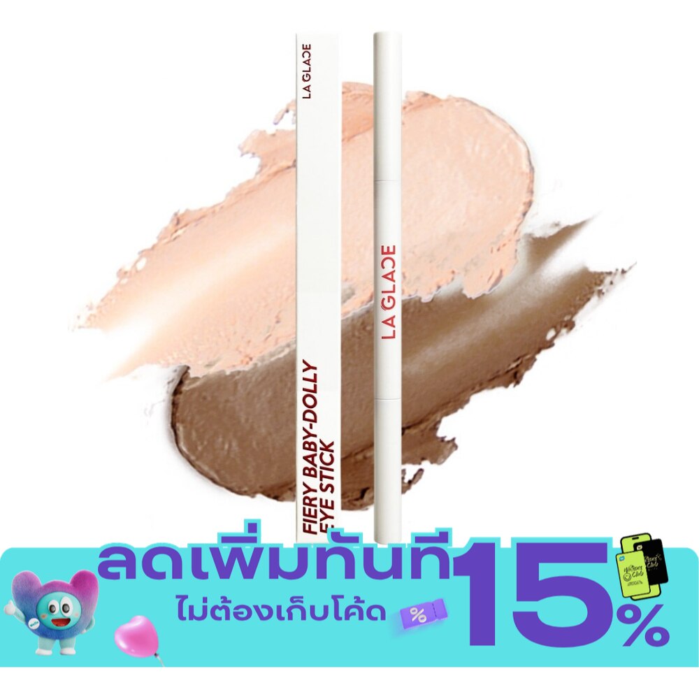 La Glace Dolly Eye Stick 0.28g. 02 Fake Nude image