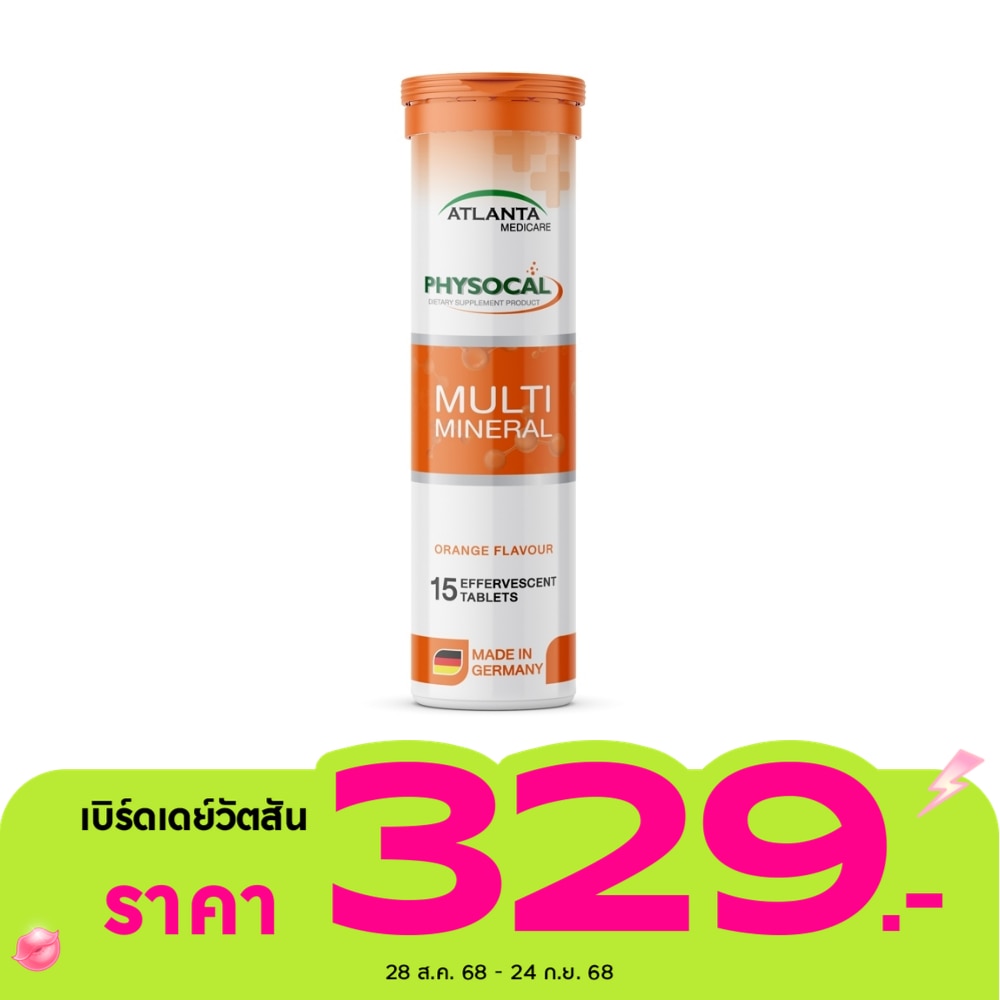 แอตแลนต้า ฟิสโซคอล มัลติ มิเนอรัล 15 เม็ด กลิ่นส้ม
