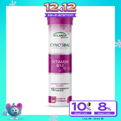 Atlanta แอตแลนต้า ซีนโคบอล วิตามิน บี12 กลิ่น ราสพ์เบอร์รี่ สตรอเบอร์รี่ 15 เม็ด