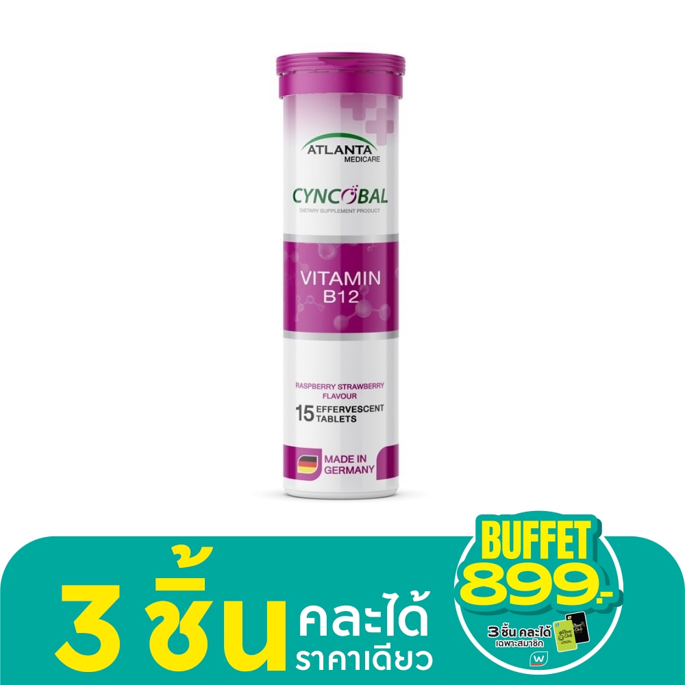 แอตแลนต้า ซีนโคบอล วิตามิน บี12 กลิ่น ราสพ์เบอร์รี่ สตรอเบอร์รี่ 15 เม็ด