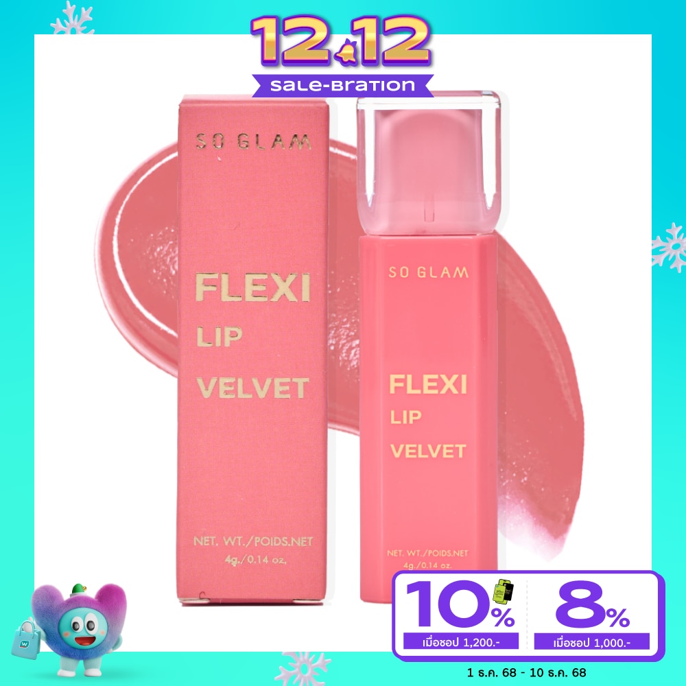 โซ แกลม เฟล็กซี่ ลิป เวลเวท 4ก. 102 เมลโล่ ฮัก