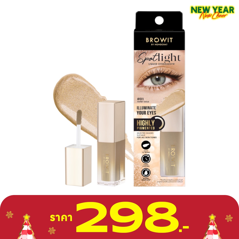 บราวอิท Browit Spotlight Liquid Eyeshadow 01