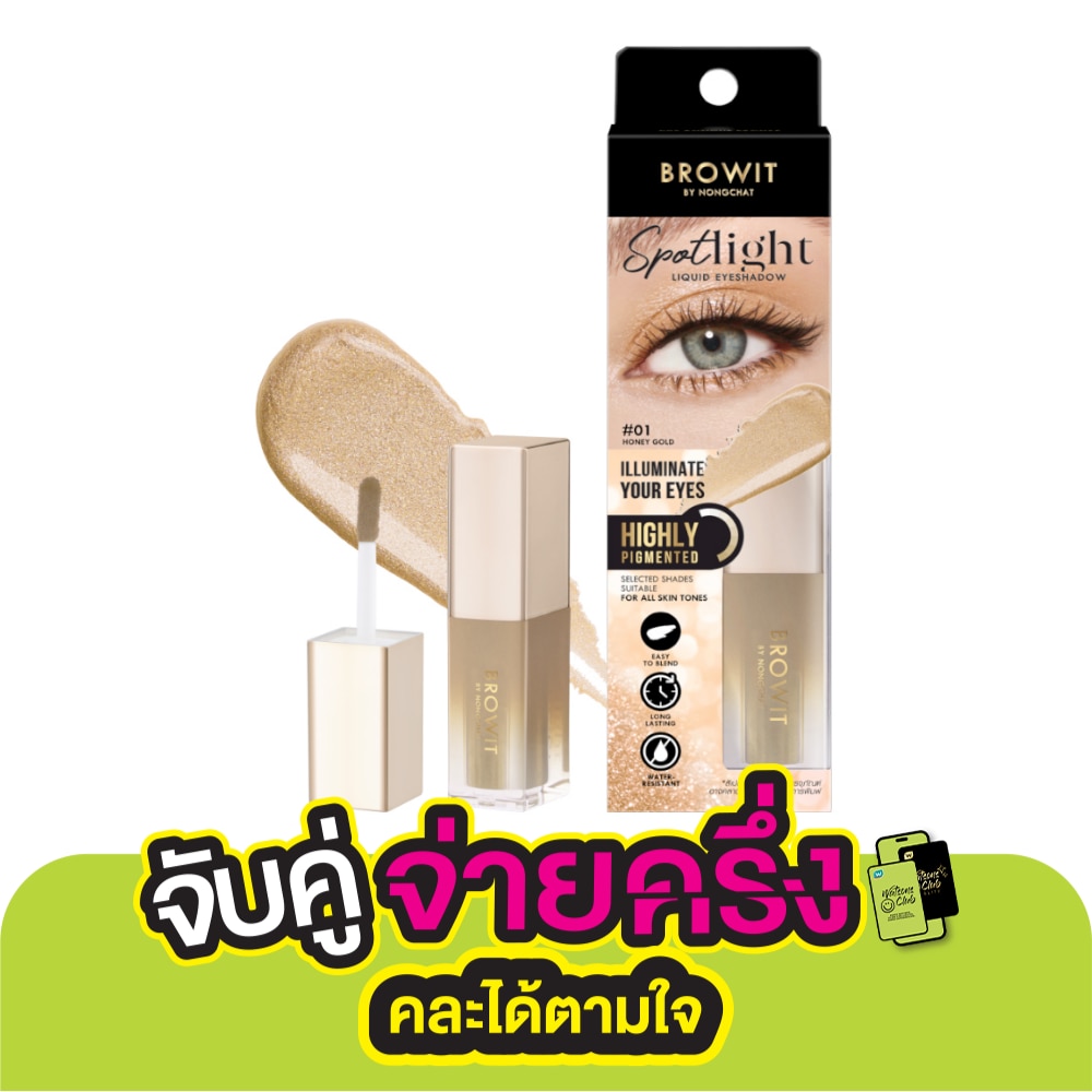 Browit Browit Spotlight Liquid Eyeshadow 01
