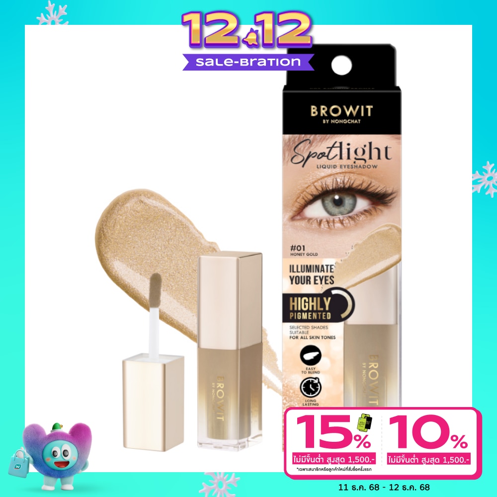บราวอิท Browit Spotlight Liquid Eyeshadow 01