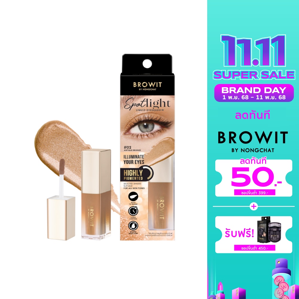 Browit Spotlight Liquid Eyeshadow 3.5ml. 02 Antique Bronze
