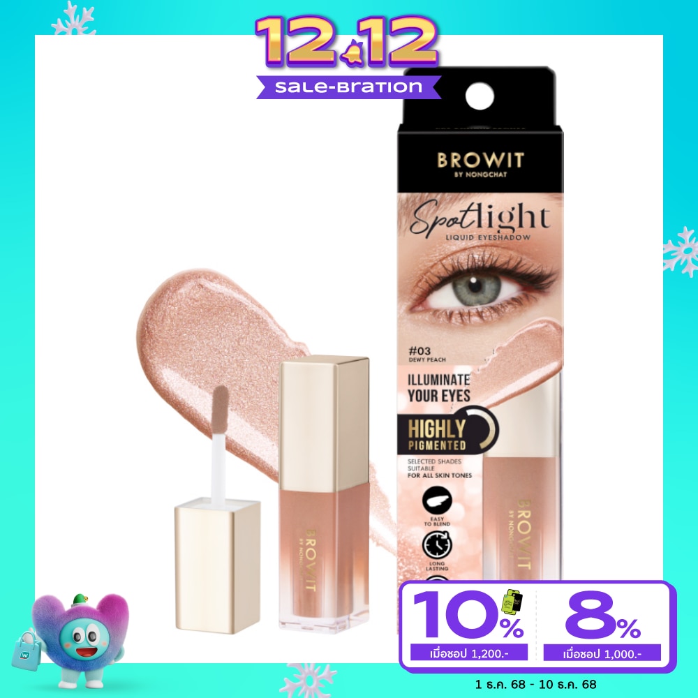บราวอิท สปอตไลท์ลิควิดอายแชโดว์ 3.5มล. 03 ดิวอี้ พีช
