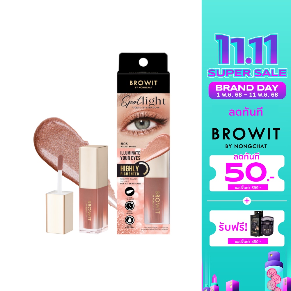 Browit Spotlight Liquid Eyeshadow 3.5ml. 05 Walnut Brown
