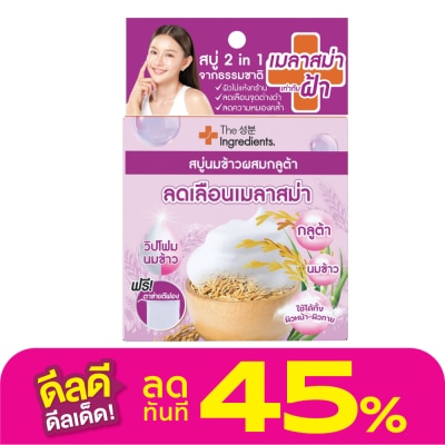 The Ingredients The Ingredients Rice Milk Melasma Whitening Soap 50 g.