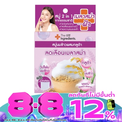 The Ingredients - The Ingredients Rice Milk Melasma Whitening Soap 50 g. image
