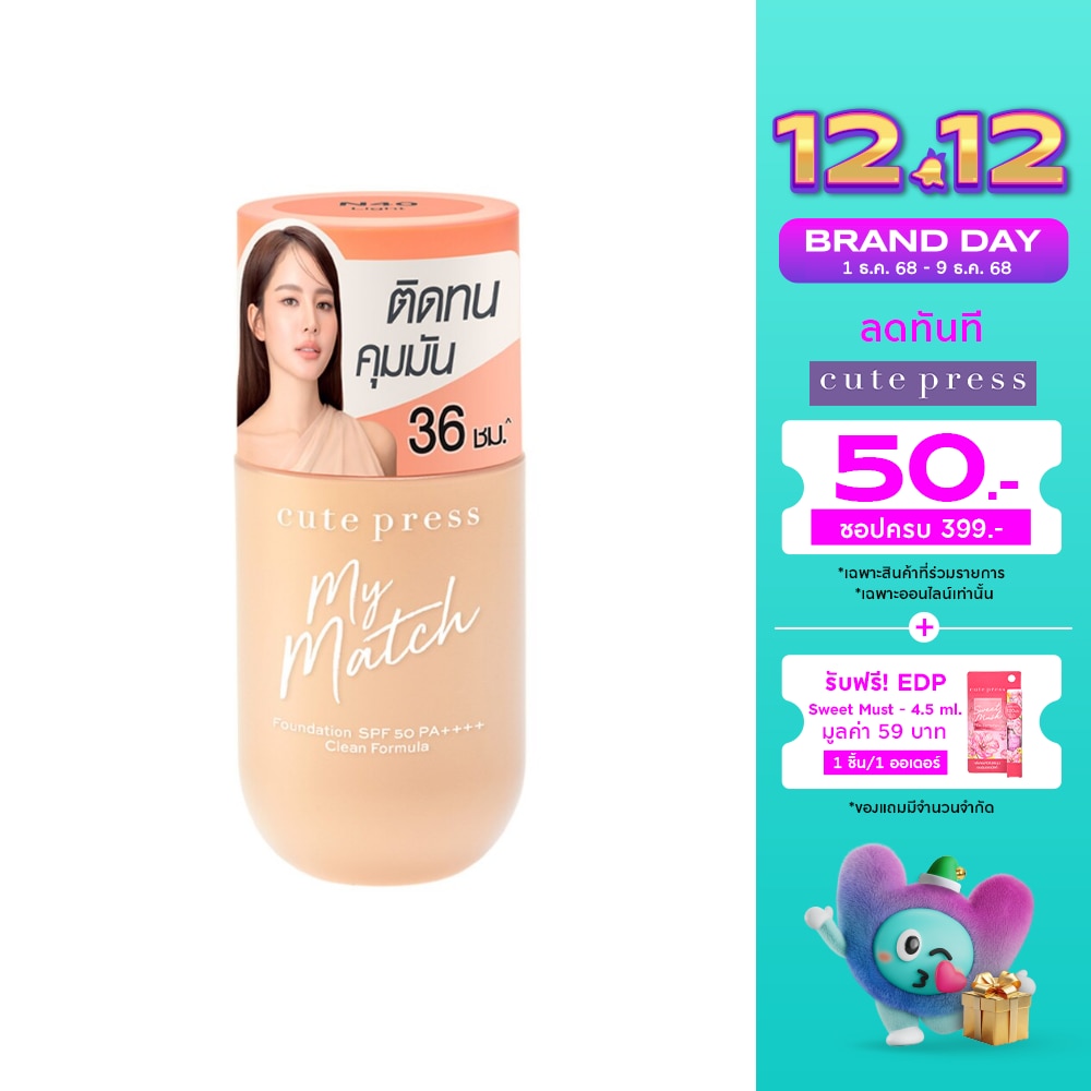 Cute Press Cute Press My Match Foundation 40ml N40