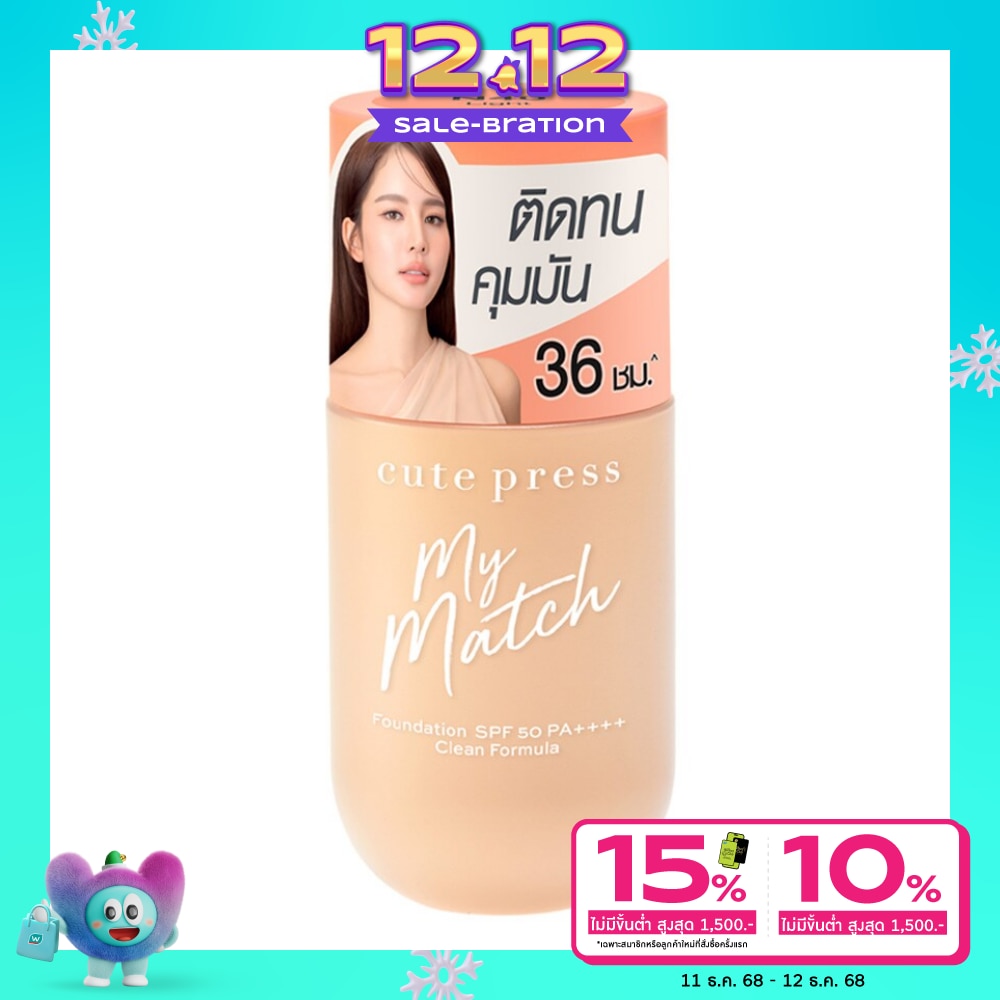 Cute Press Cute Press My Match Foundation 40ml N40