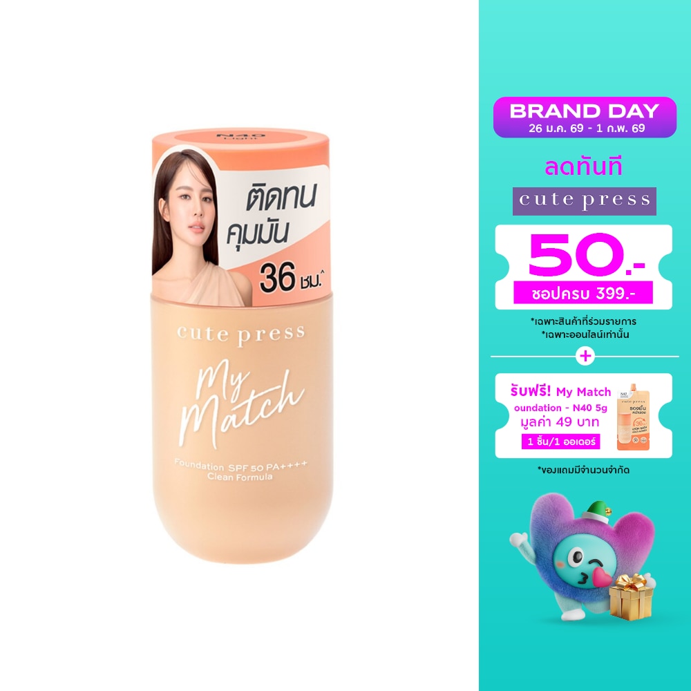 Cute Press Cute Press My Match Foundation 40ml N40