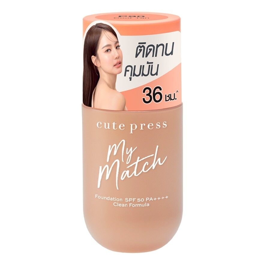 คิวท์เพลส มาย แมช ฟาวเดชั่น SPF50 PA++++ 40มล. P90 คูล แทน