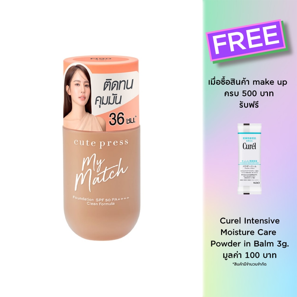 Cute Press My Match Foundation SPF50 PA++++ 40ml. N90 Tan