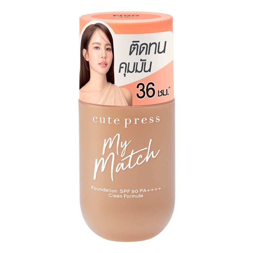 Cute Press My Match Foundation SPF50 PA++++ 40ml. N90 Tan