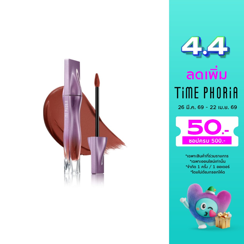 ไทม์ฟอเรีย เนบิวล่า เวลเวท ลิป ครีม 4มล. 08 อิควินอกซ์