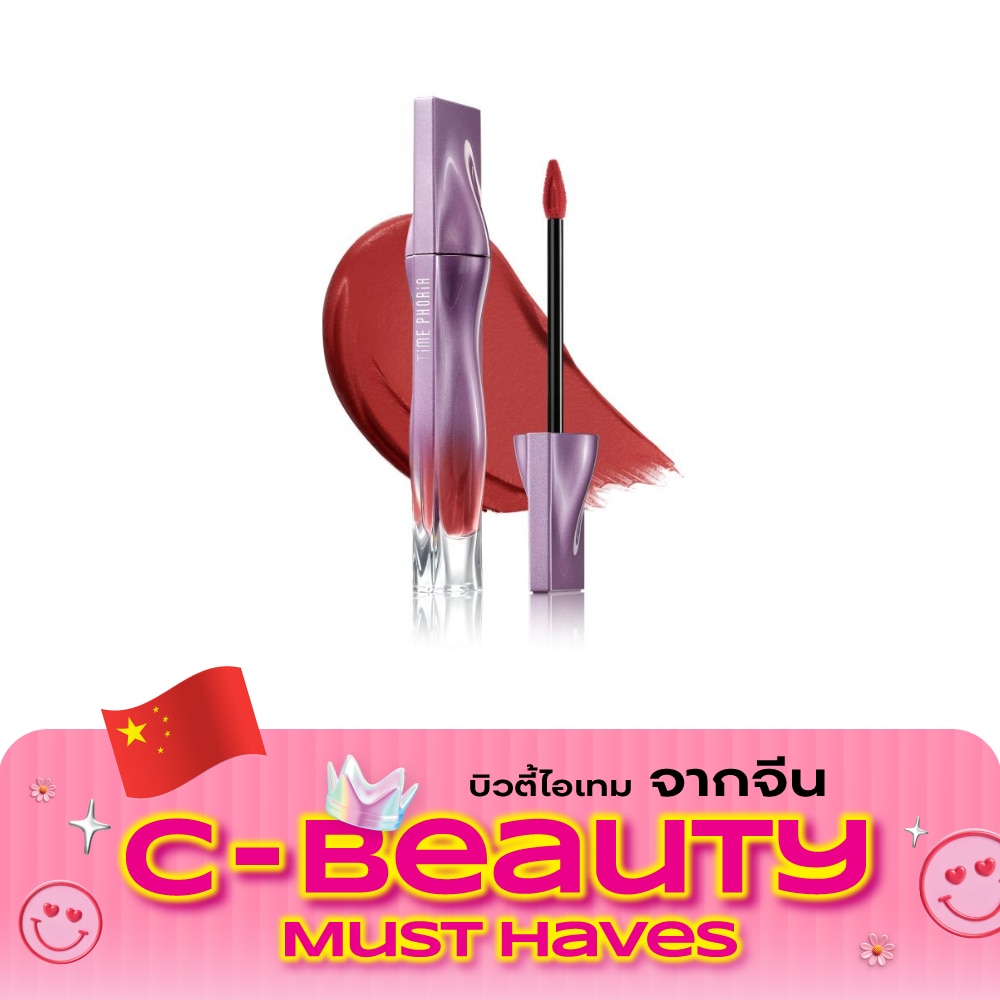 ไทม์ฟอเรีย เนบิวล่า เวลเวท ลิป ครีม 4มล. 003 พิกซิส image