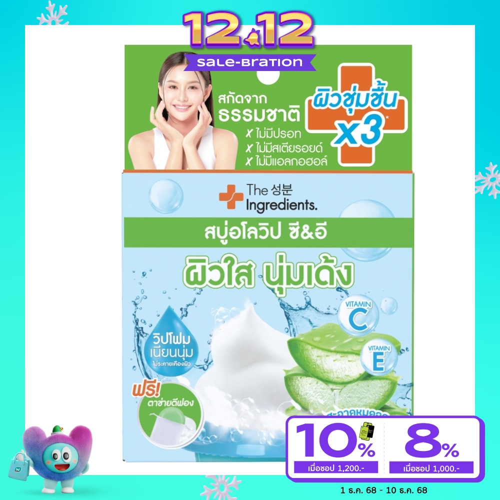 The Ingredients Aloe Whipp CE Soap 50 g.