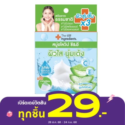 The Ingredients The Ingredients Aloe Whipp CE Soap 50 g.