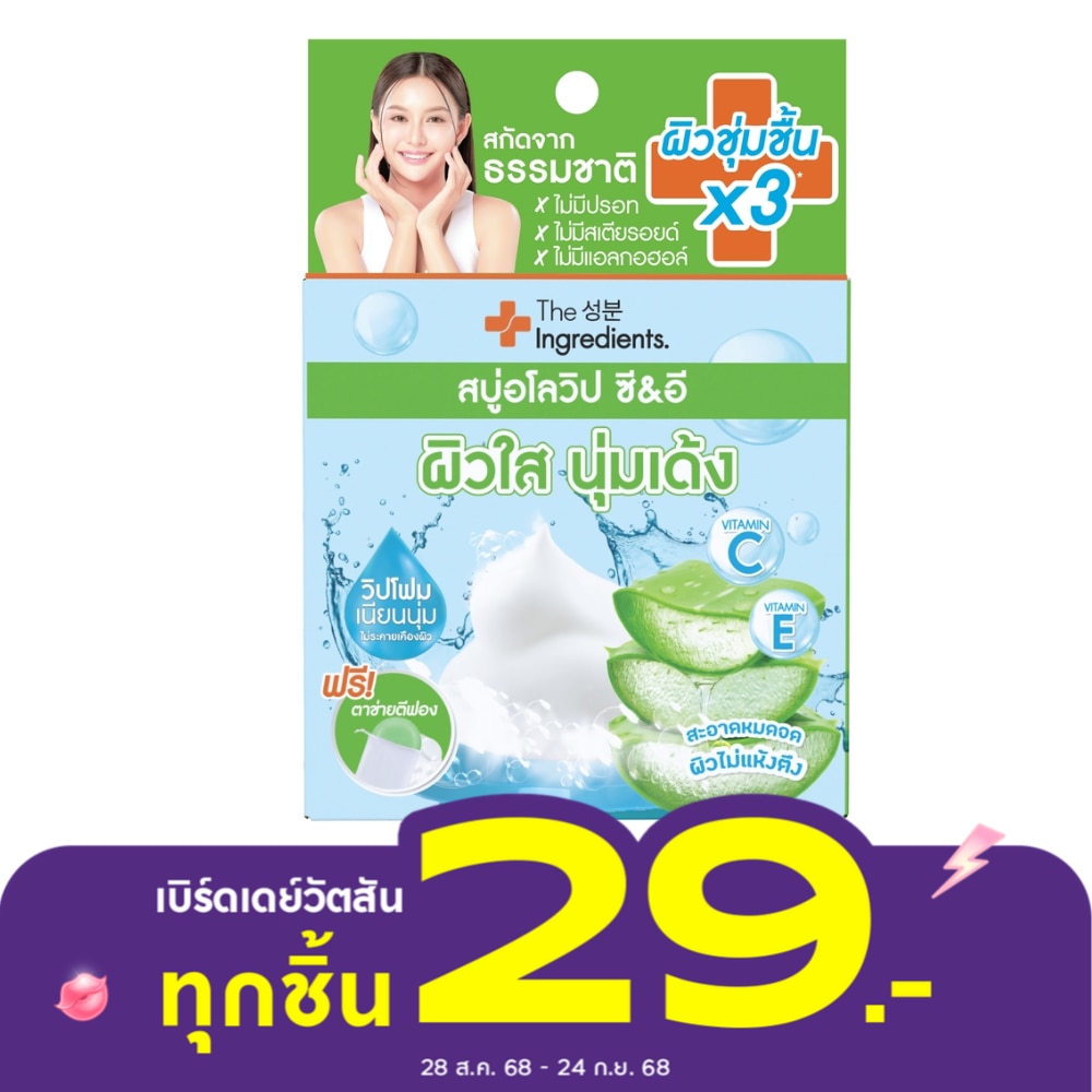 The Ingredients Aloe Whipp CE Soap 50 g.