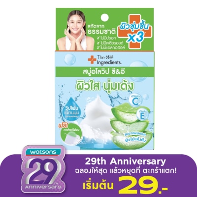 The Ingredients ดิ อินกรีเดียนส์ อโล วิป ซี แอนด์ อี โซป 50 กรัม ทำความสะอาดผิวหน้าและผิวกาย