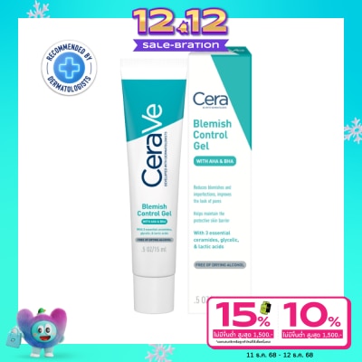 Cerave เซราวี เบลมมิช คอนโทรล เจล 15 มล.
