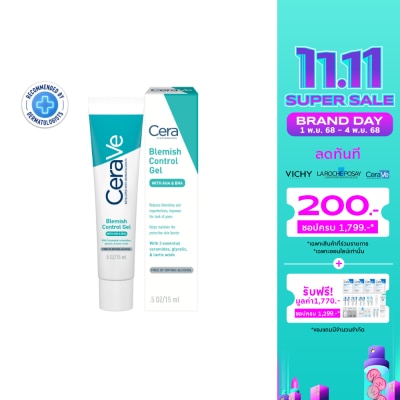 Cerave เซราวี เบลมมิช คอนโทรล เจล 15 มล.