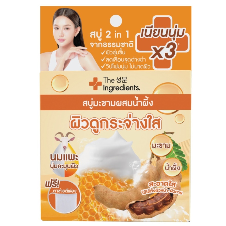 ดิ อินกรีเดียนส์ โกทมิลค์ ไวท์เทนนิ่ง โซป 50 กรัม ทำความสะอาดผิวหน้าและผิวกาย