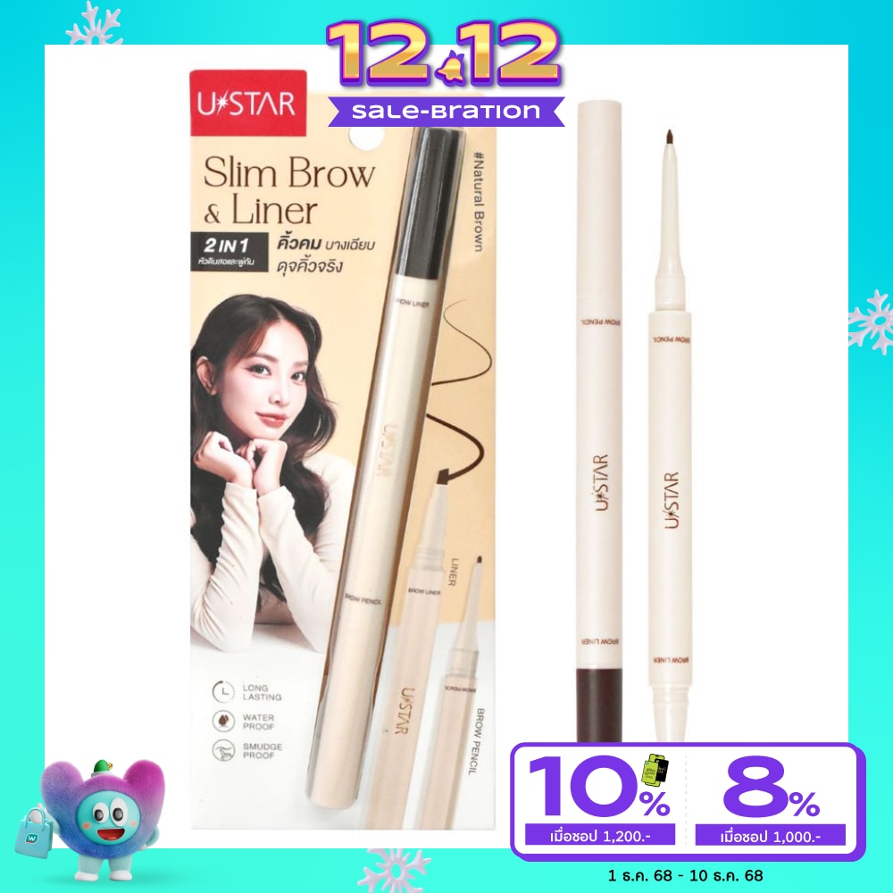UStar Ustar 2In1 Slim Brow Pencil  Liner 0.57g. Natural Brown