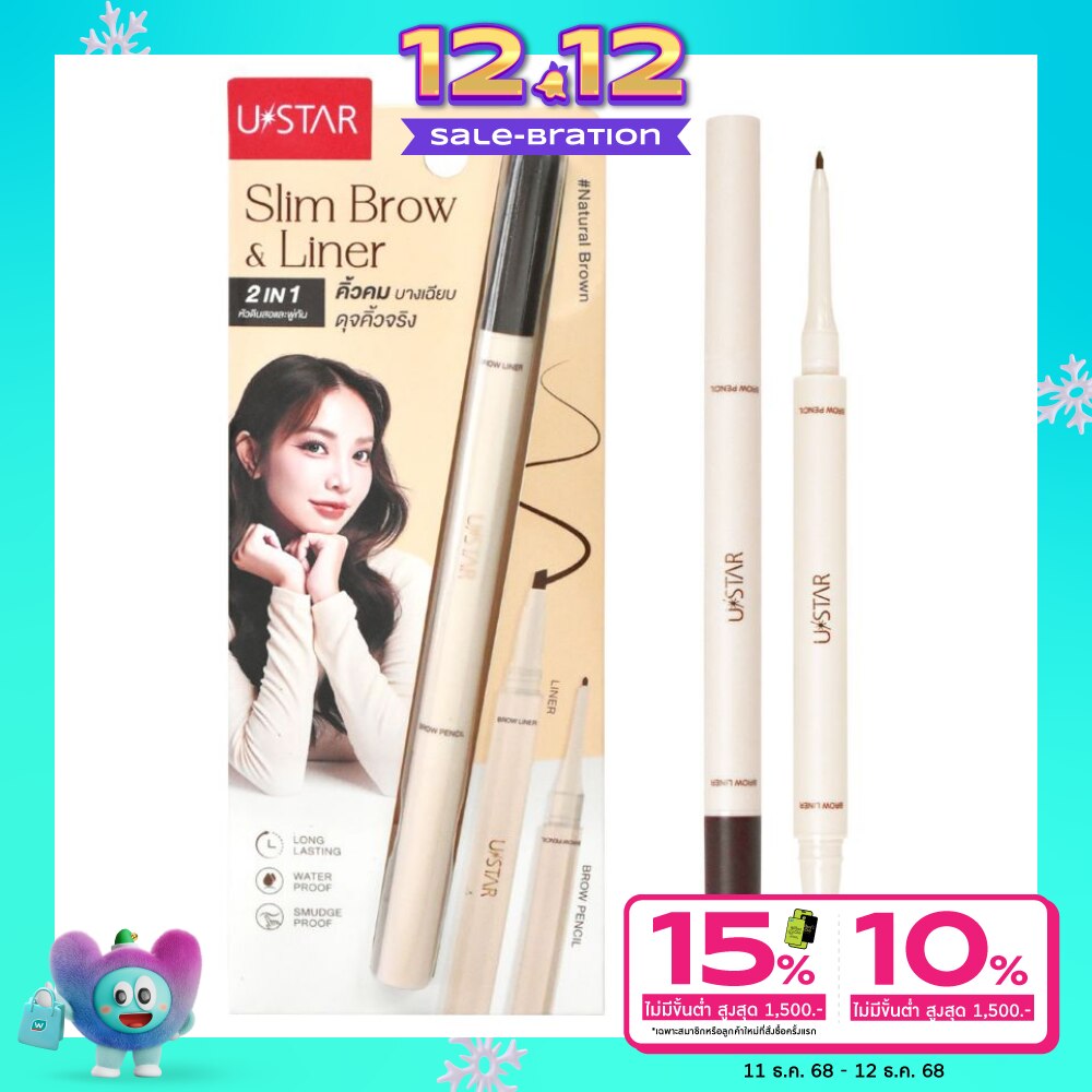 Ustar 2In1 Slim Brow Pencil Liner 0.57g. Natural Brown