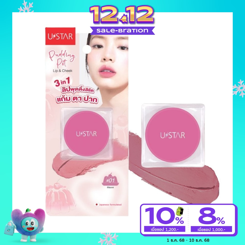 UStar Ustar Lip & Cheek Pudding Pot 4g 01