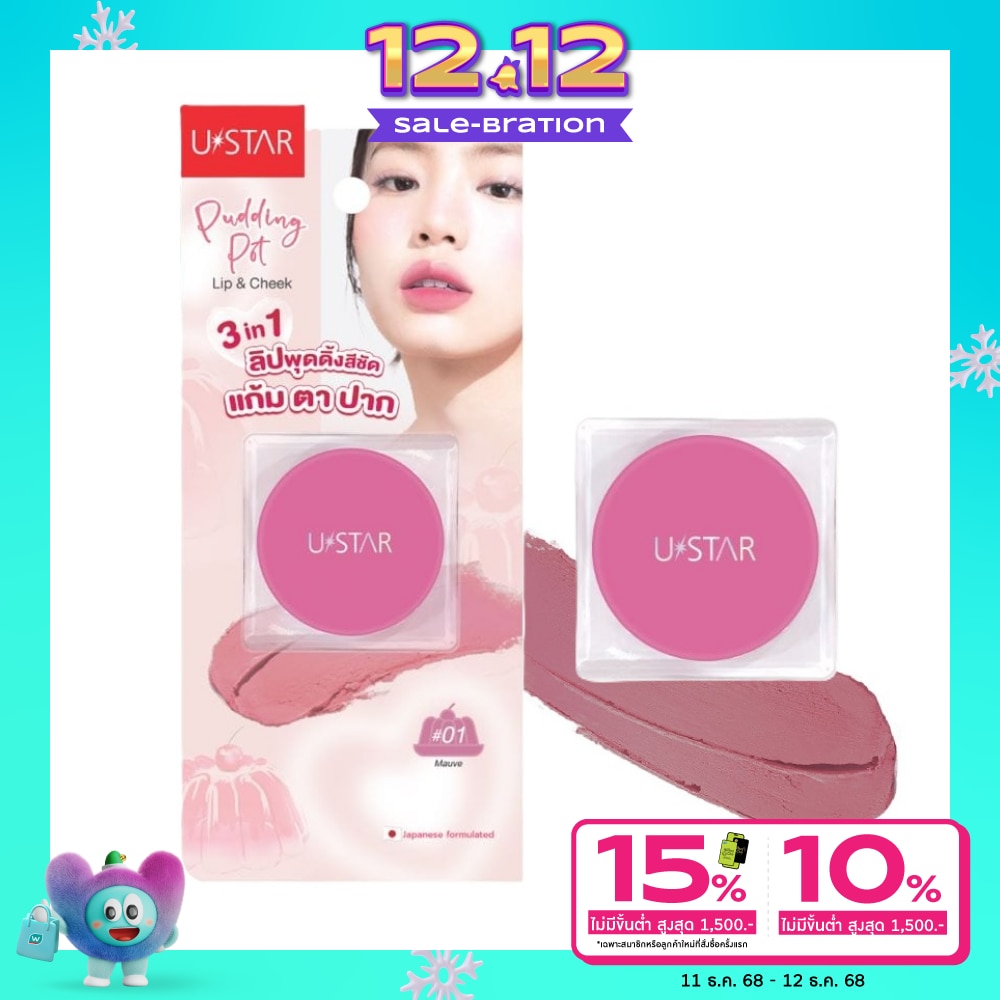 UStar Ustar Lip & Cheek Pudding Pot 4g 01