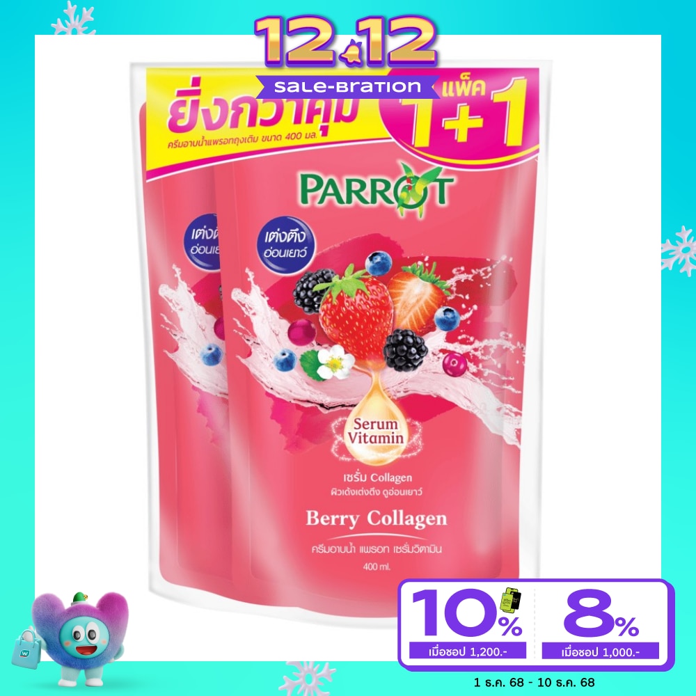 Parrot Parrot Shower Cream Serum Vitamin Berry Collagen Refill 400 Ml. Twin Pack