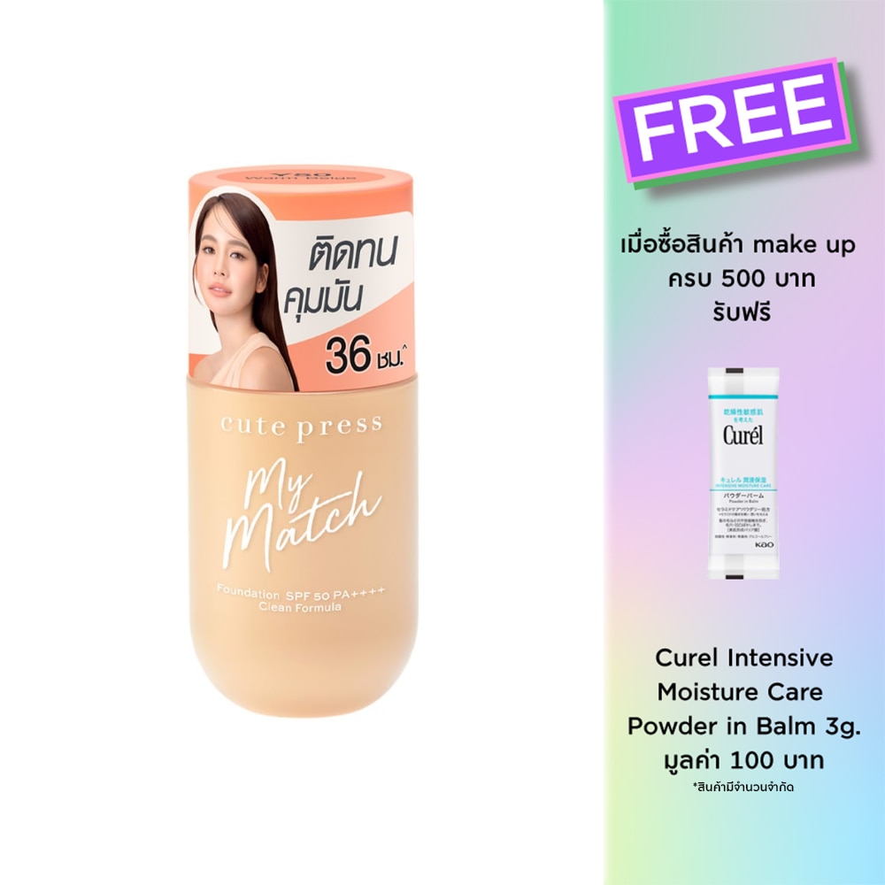 Cute Press My Match Foundation SPF50 PA++++ 40ml. Y50 Warm Beige